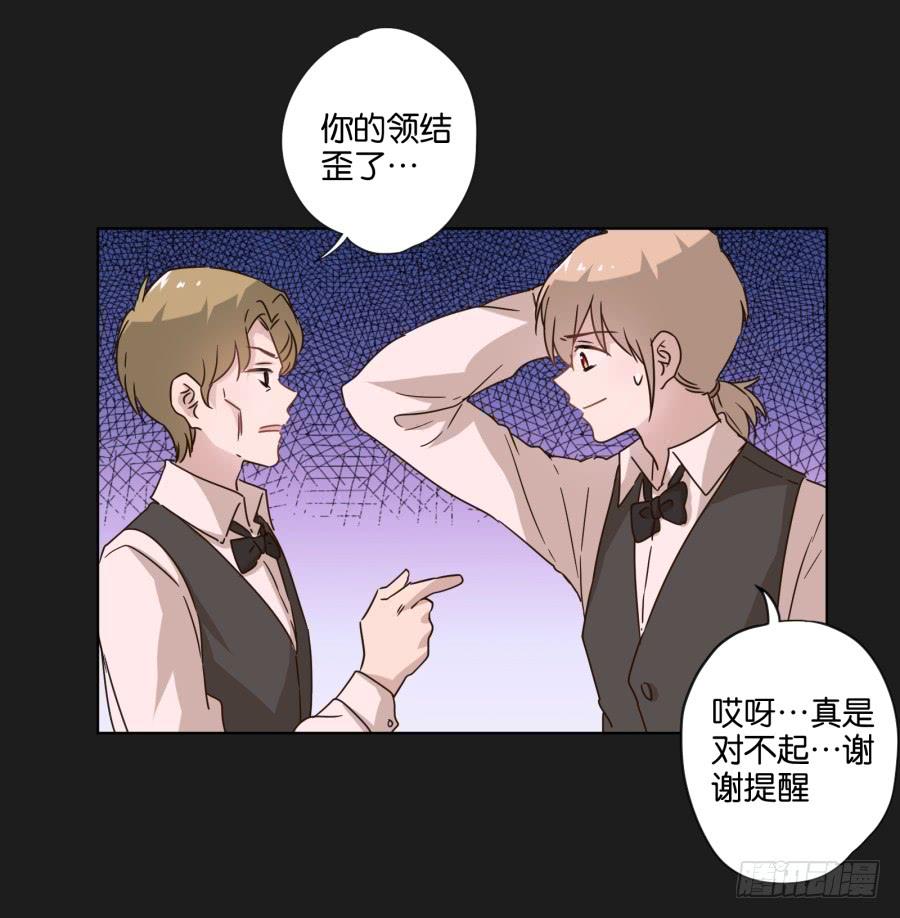 《不良双子》其实，我今天就是骗你来这里…… 第36页