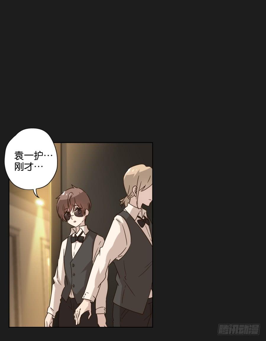《不良双子》其实，我今天就是骗你来这里…… 第39页