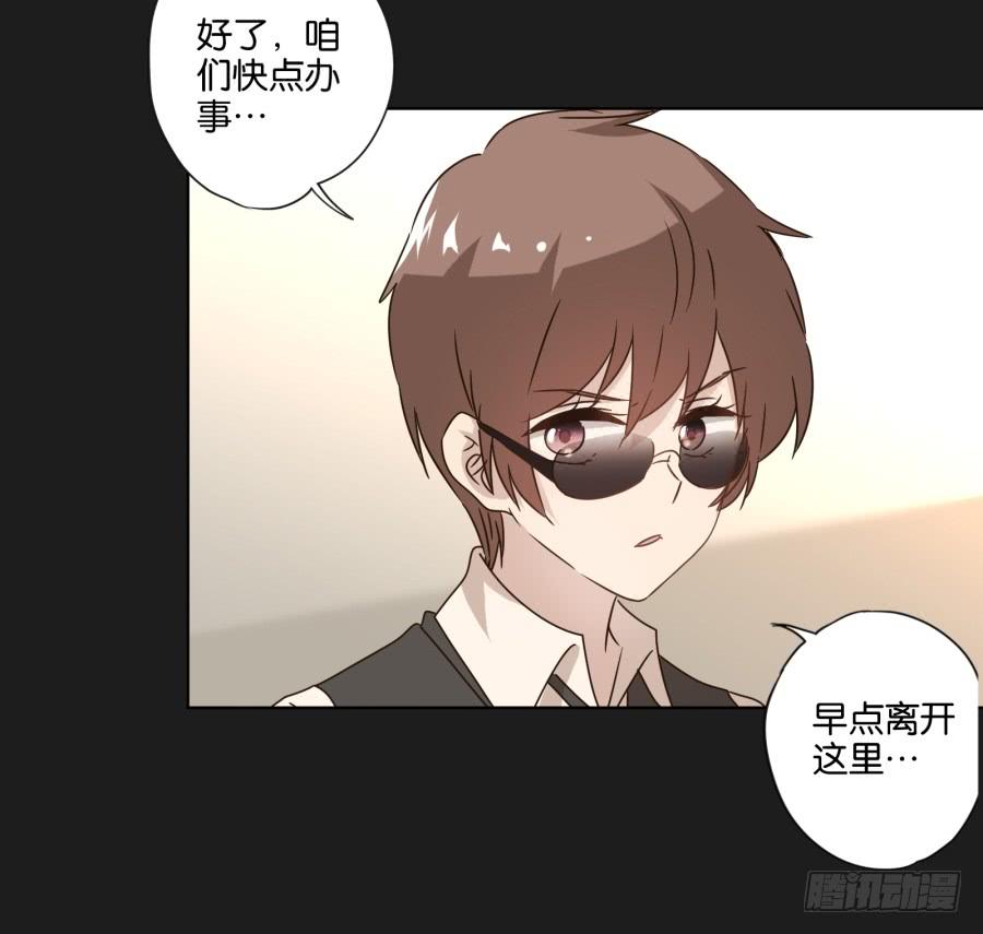 《不良双子》其实，我今天就是骗你来这里…… 第43页
