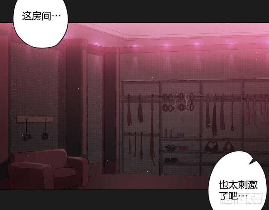 《不良双子》其实，我今天就是骗你来这里…… 第5页