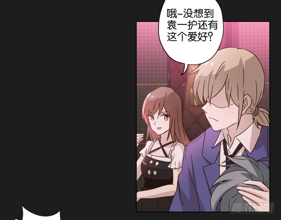 《不良双子》其实，我今天就是骗你来这里…… 第7页