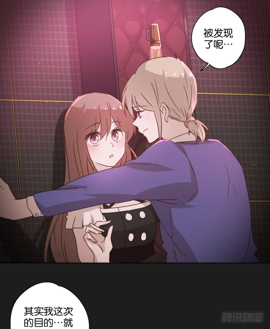 《不良双子》其实，我今天就是骗你来这里…… 第9页