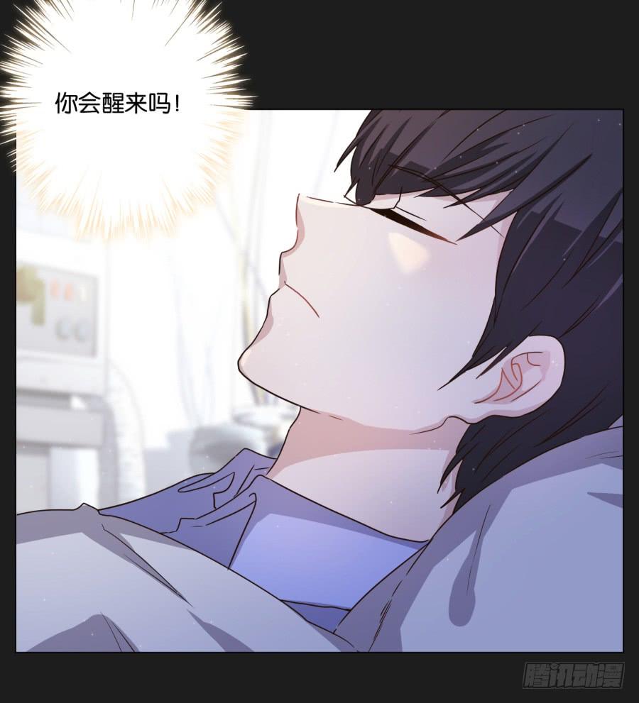 《不良双子》如果我说早就不怪你了，你会醒来？ 第15页