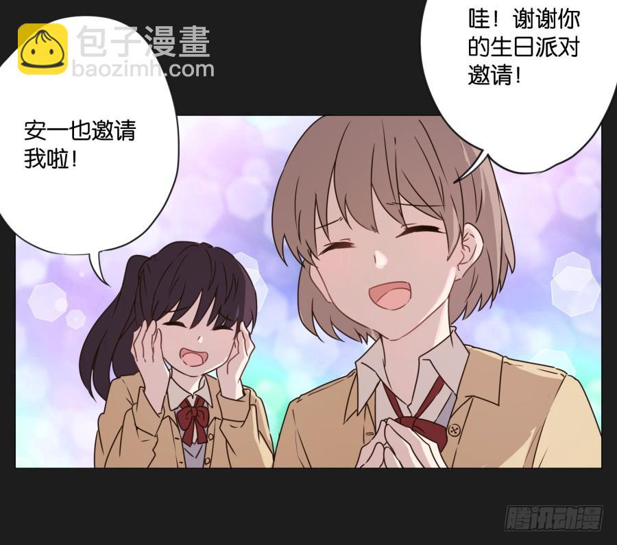 《不良双子》如果我说早就不怪你了，你会醒来？ 第28页