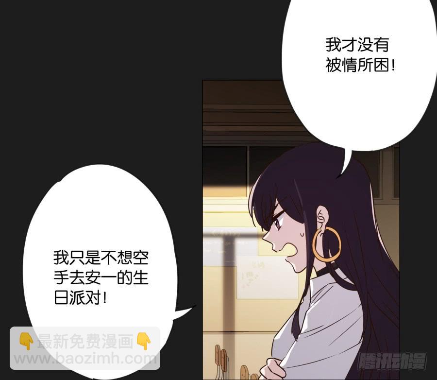 《不良双子》如果我说早就不怪你了，你会醒来？ 第48页