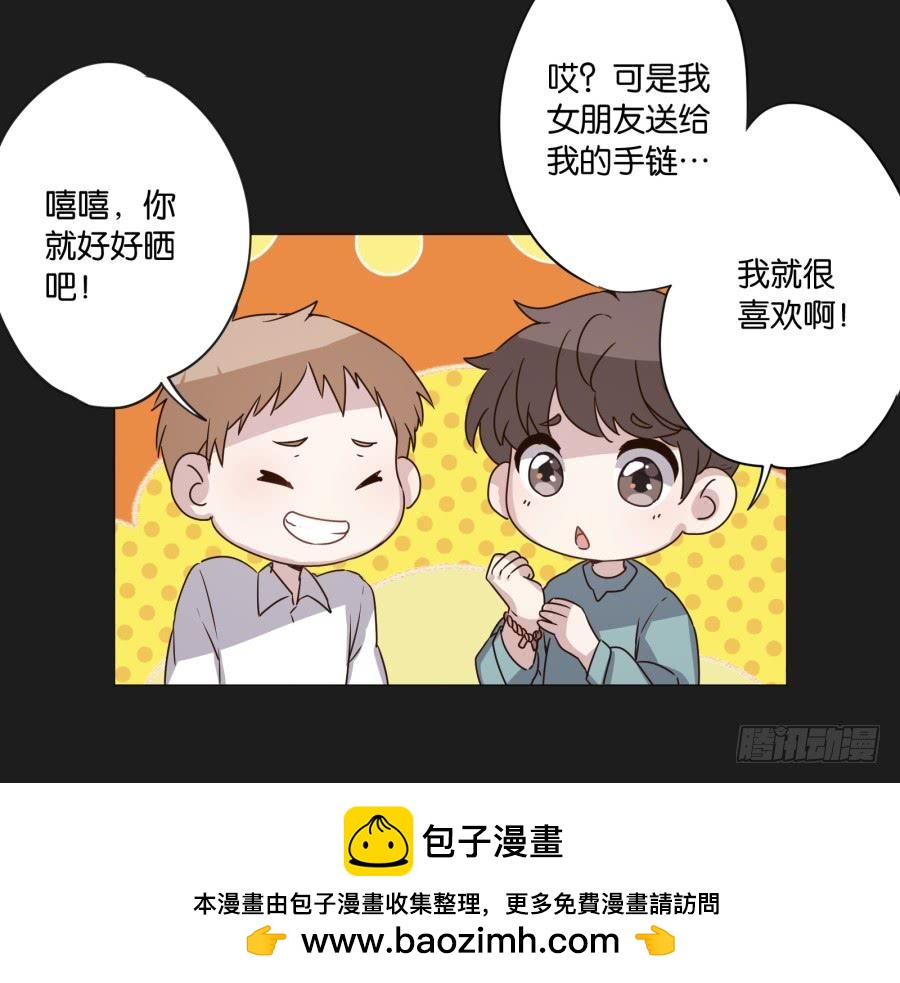 《不良双子》如果我说早就不怪你了，你会醒来？ 第50页