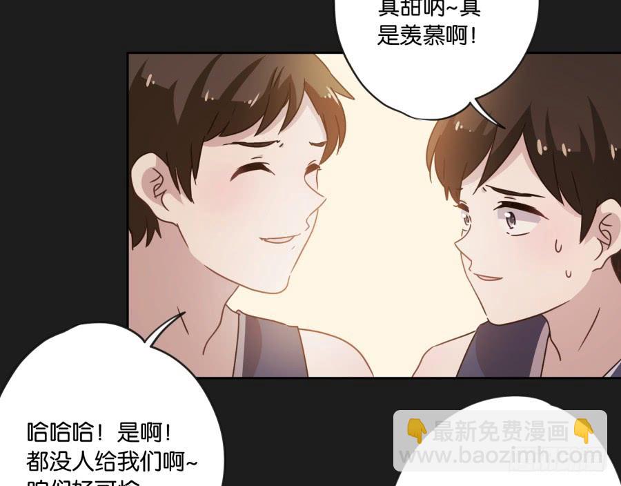 《不良双子》我！我喜欢你！请和我交往吧！ 第12页
