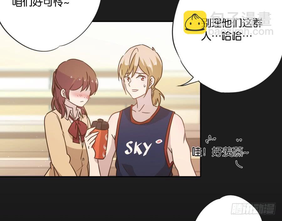 《不良双子》我！我喜欢你！请和我交往吧！ 第13页