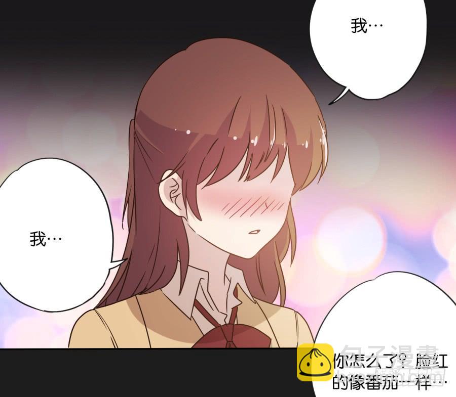 《不良双子》我！我喜欢你！请和我交往吧！ 第14页