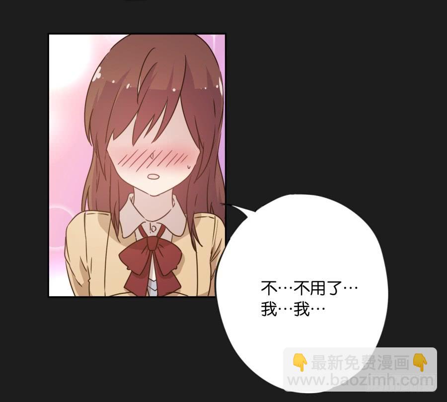 《不良双子》我！我喜欢你！请和我交往吧！ 第16页