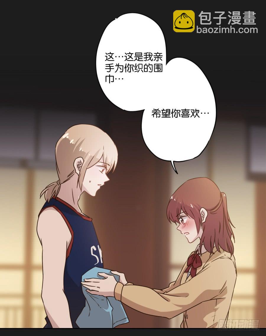 《不良双子》我！我喜欢你！请和我交往吧！ 第17页
