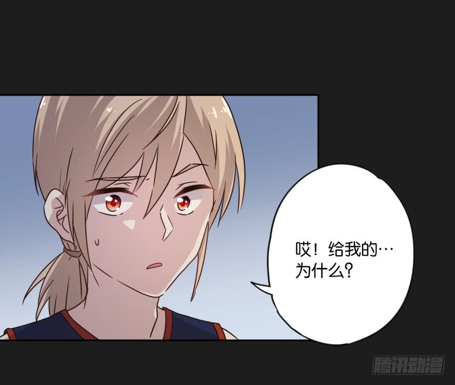 《不良双子》我！我喜欢你！请和我交往吧！ 第18页