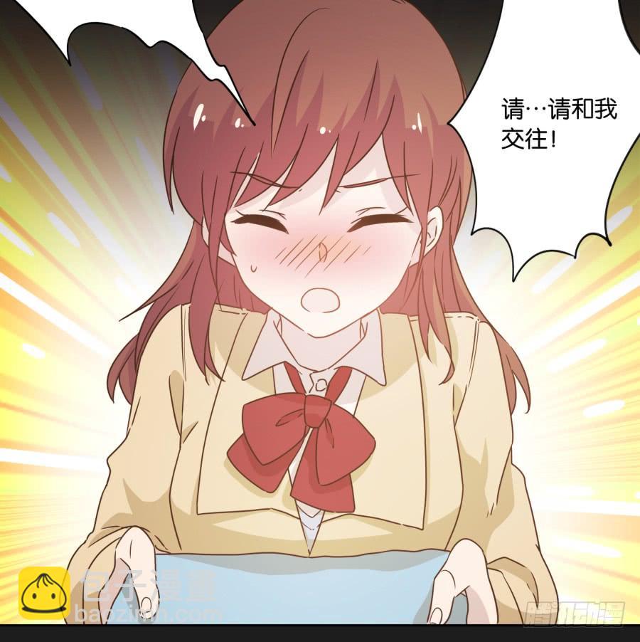 《不良双子》我！我喜欢你！请和我交往吧！ 第20页