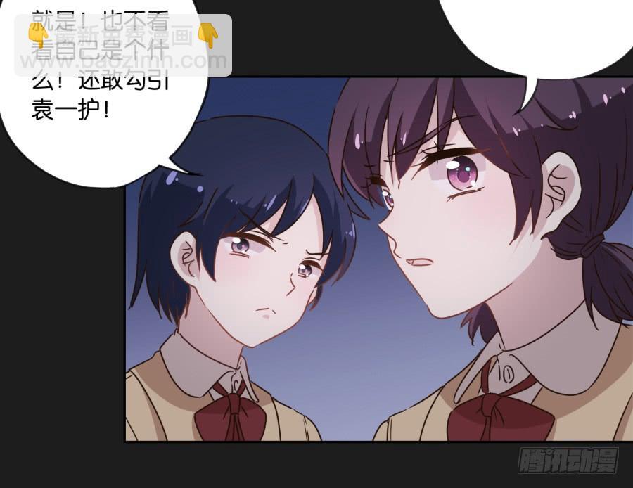 《不良双子》我！我喜欢你！请和我交往吧！ 第22页