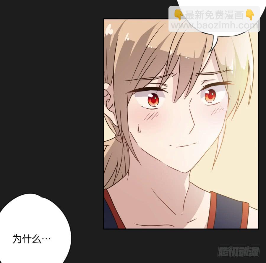 《不良双子》我！我喜欢你！请和我交往吧！ 第24页