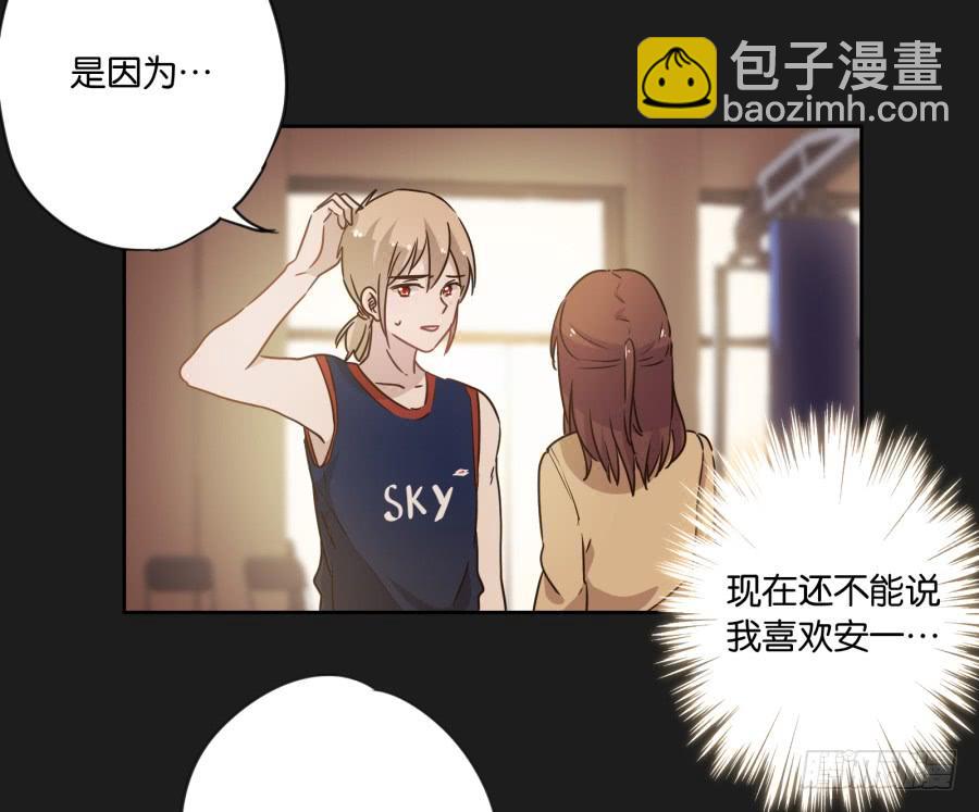 《不良双子》我！我喜欢你！请和我交往吧！ 第26页