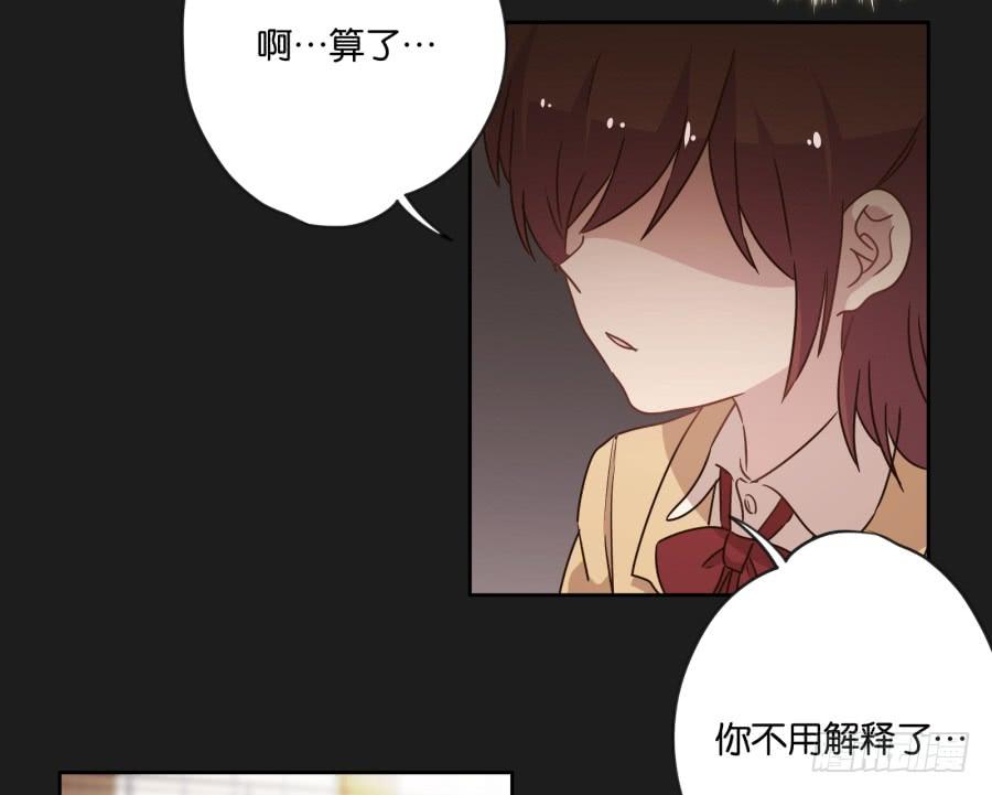 《不良双子》我！我喜欢你！请和我交往吧！ 第27页