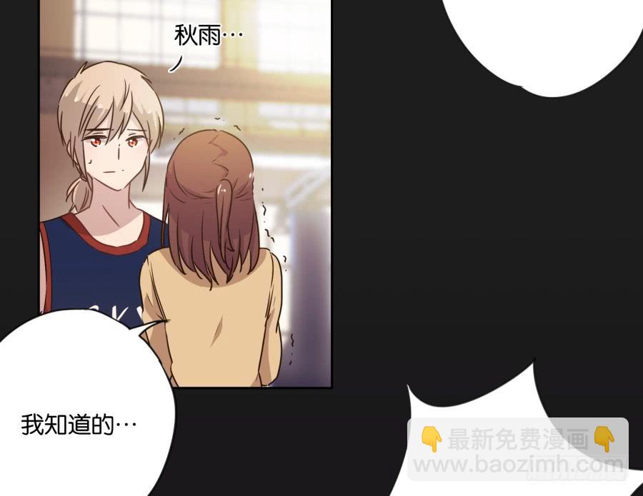 《不良双子》我！我喜欢你！请和我交往吧！ 第28页