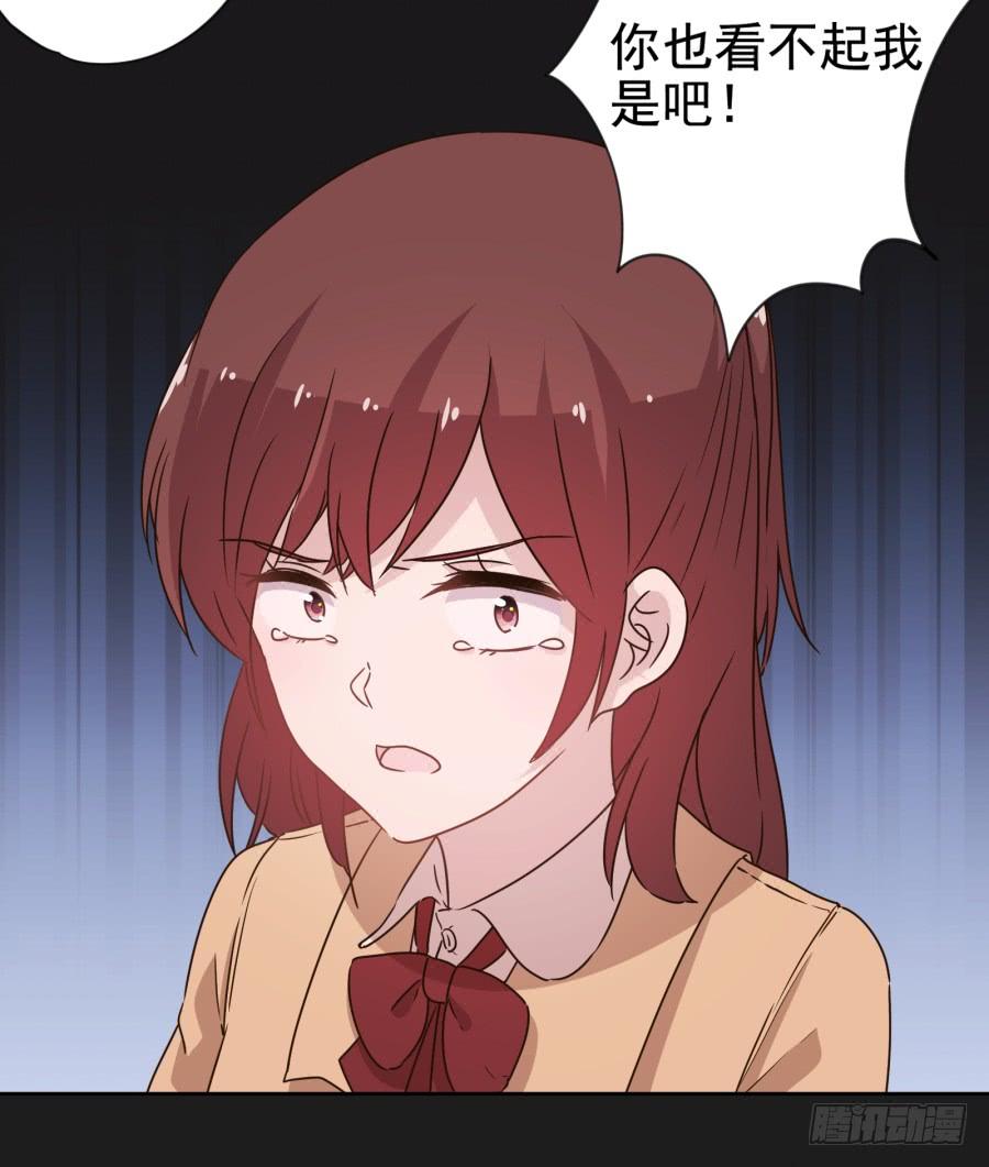 《不良双子》我！我喜欢你！请和我交往吧！ 第29页