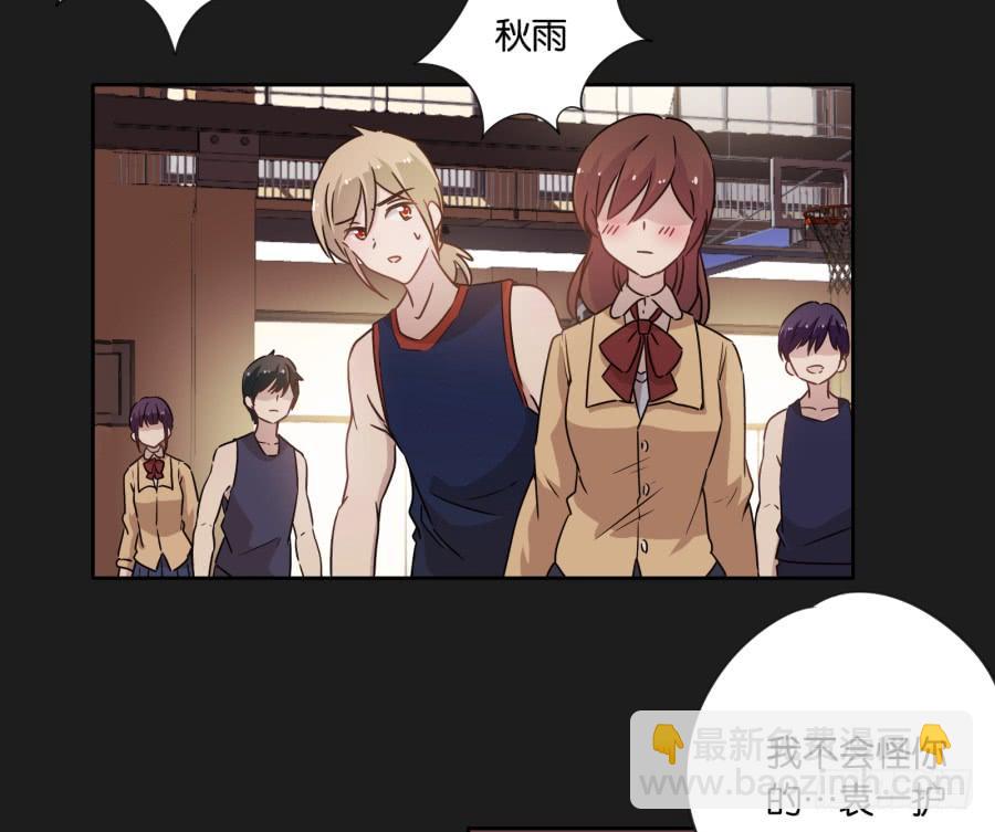 《不良双子》我！我喜欢你！请和我交往吧！ 第35页