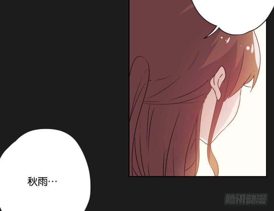 《不良双子》我！我喜欢你！请和我交往吧！ 第36页