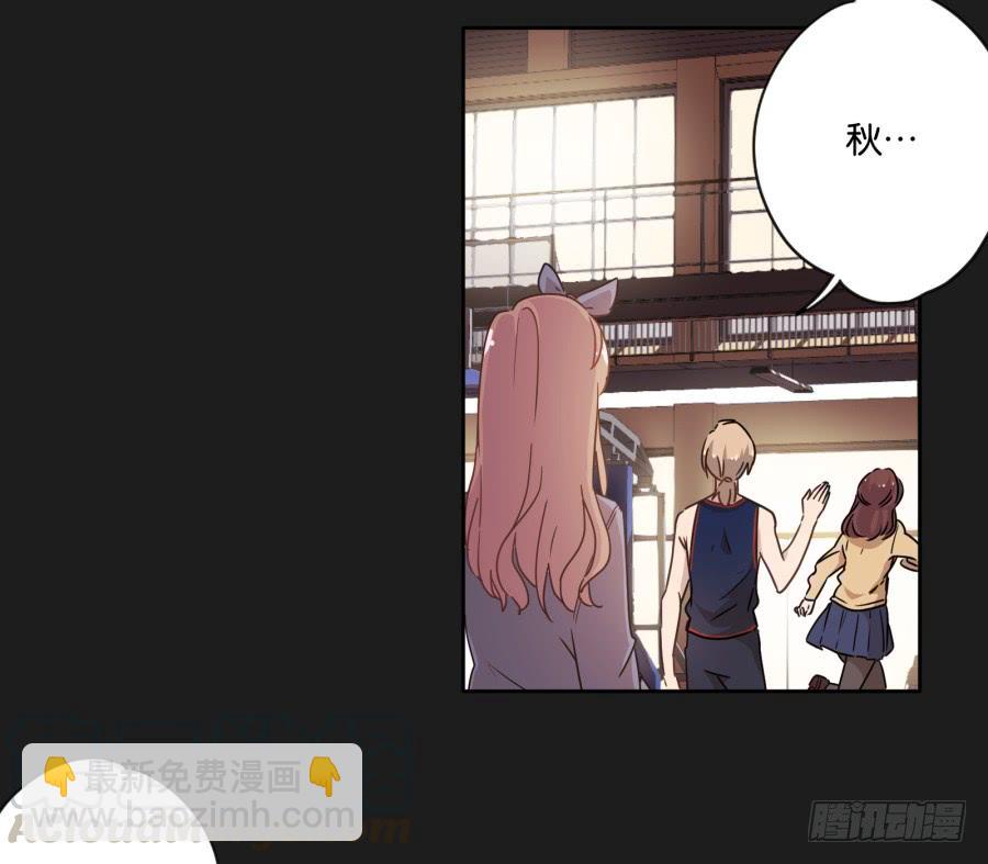 《不良双子》我！我喜欢你！请和我交往吧！ 第41页