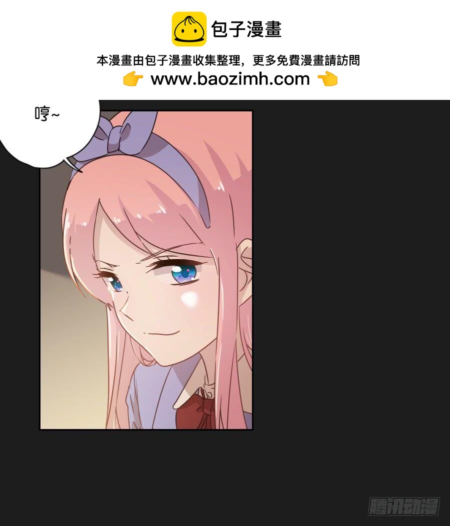 《不良双子》我！我喜欢你！请和我交往吧！ 第42页
