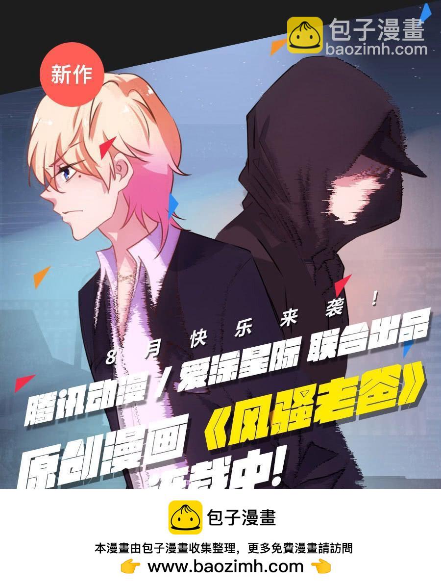 《不良双子》我！我喜欢你！请和我交往吧！ 第46页