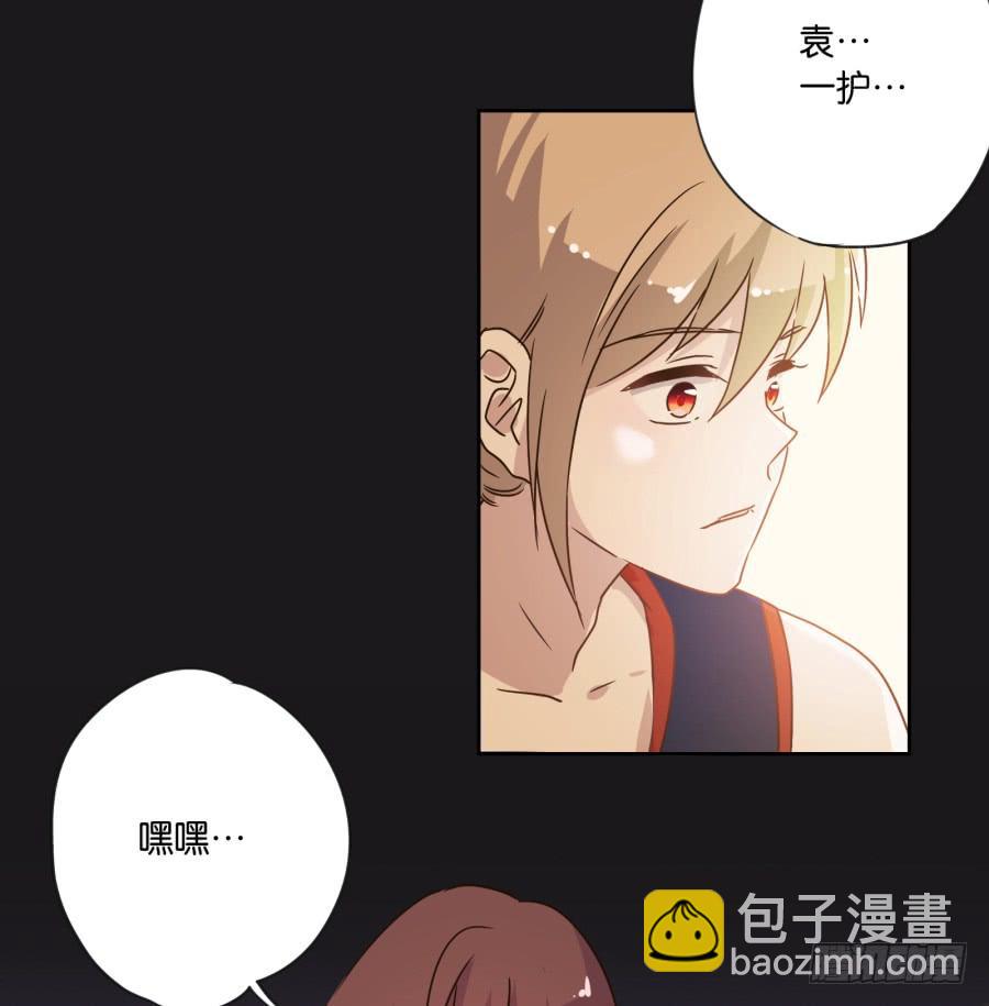 《不良双子》我！我喜欢你！请和我交往吧！ 第8页