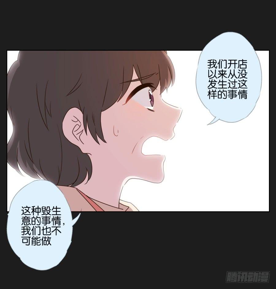 《不良双子》多么完美的计划，可是为什么…… 第12页