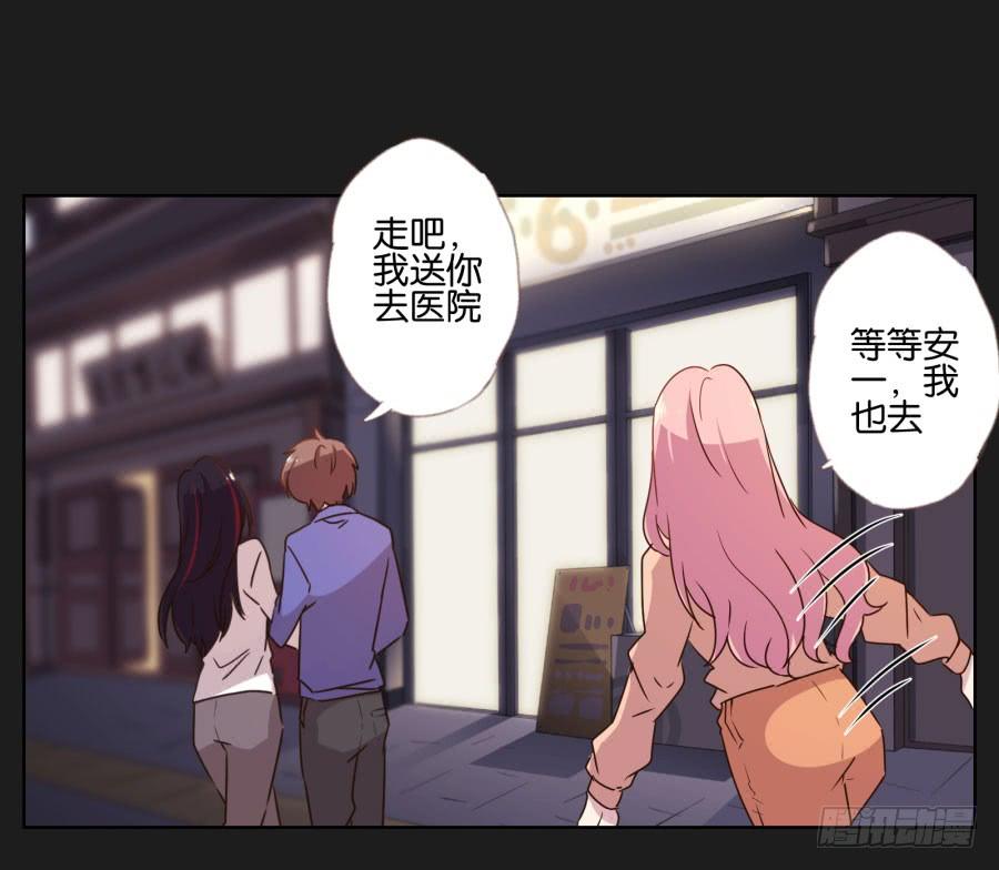 《不良双子》多么完美的计划，可是为什么…… 第16页