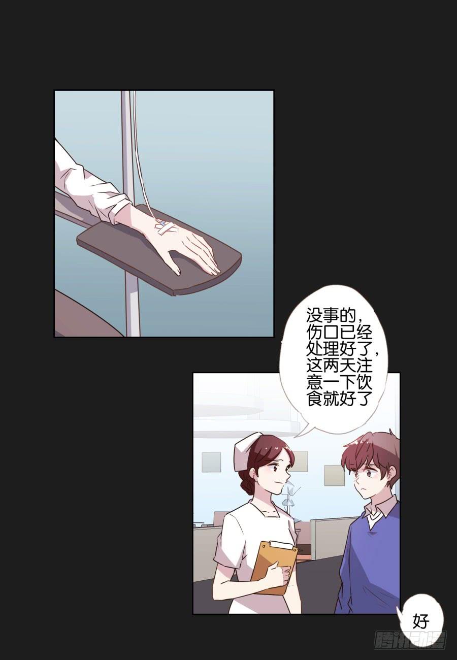 《不良双子》多么完美的计划，可是为什么…… 第18页
