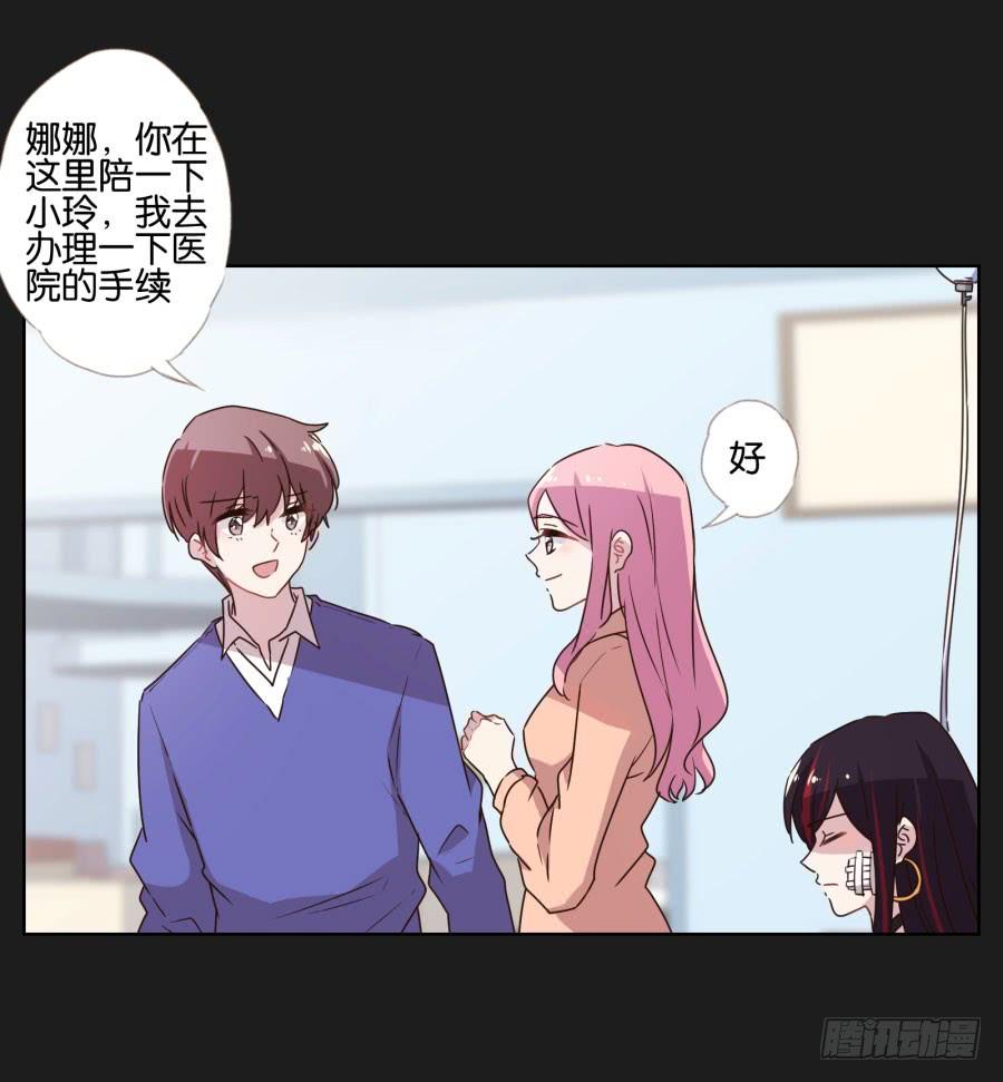 《不良双子》多么完美的计划，可是为什么…… 第19页