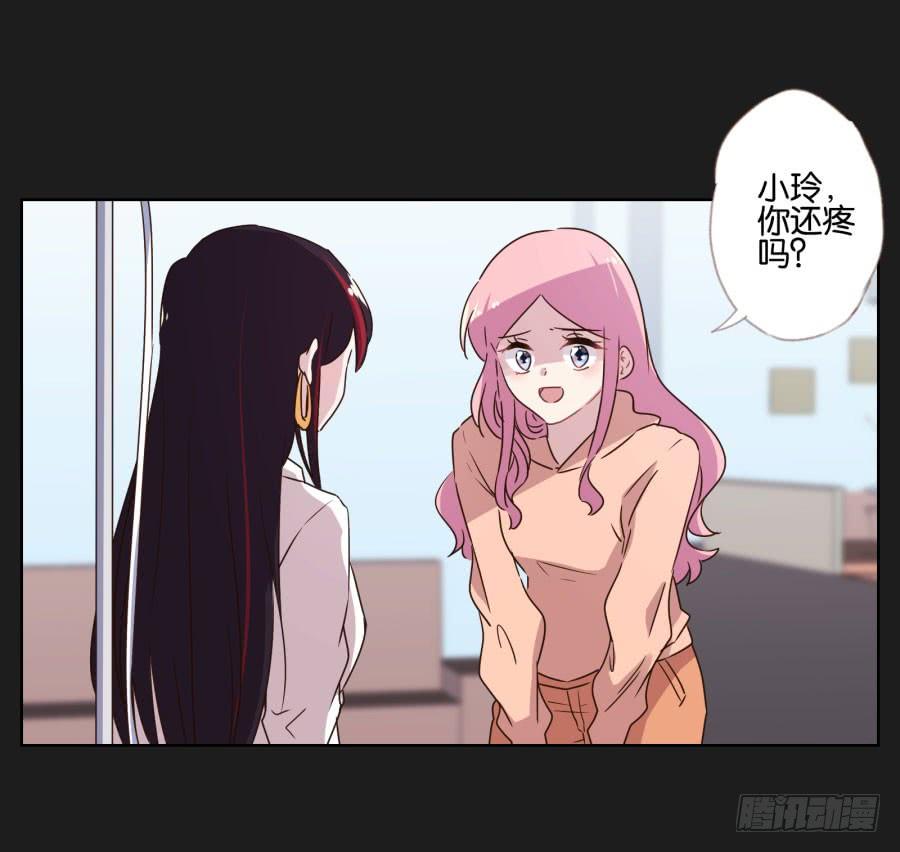《不良双子》多么完美的计划，可是为什么…… 第20页
