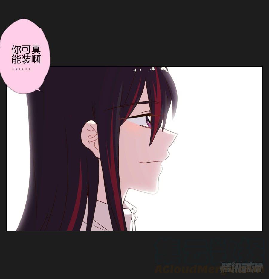 《不良双子》多么完美的计划，可是为什么…… 第21页