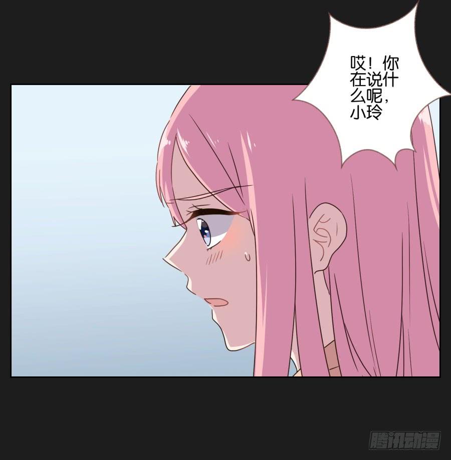 《不良双子》多么完美的计划，可是为什么…… 第22页