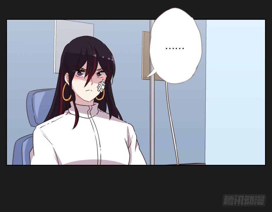 《不良双子》多么完美的计划，可是为什么…… 第24页