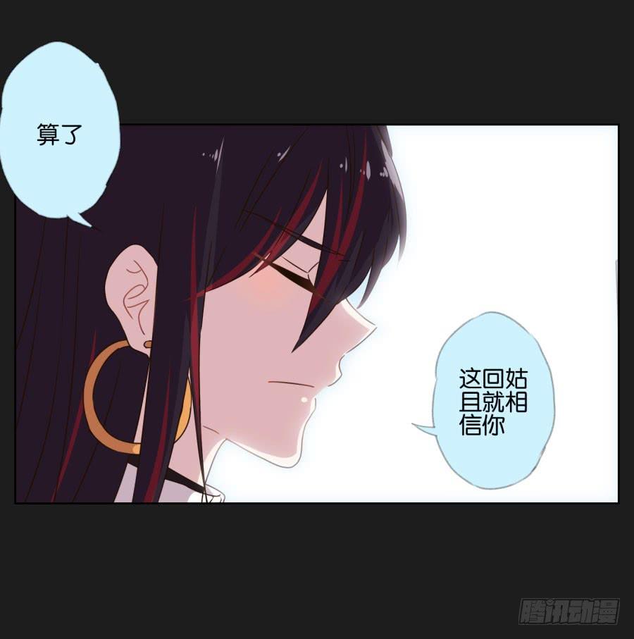 《不良双子》多么完美的计划，可是为什么…… 第25页
