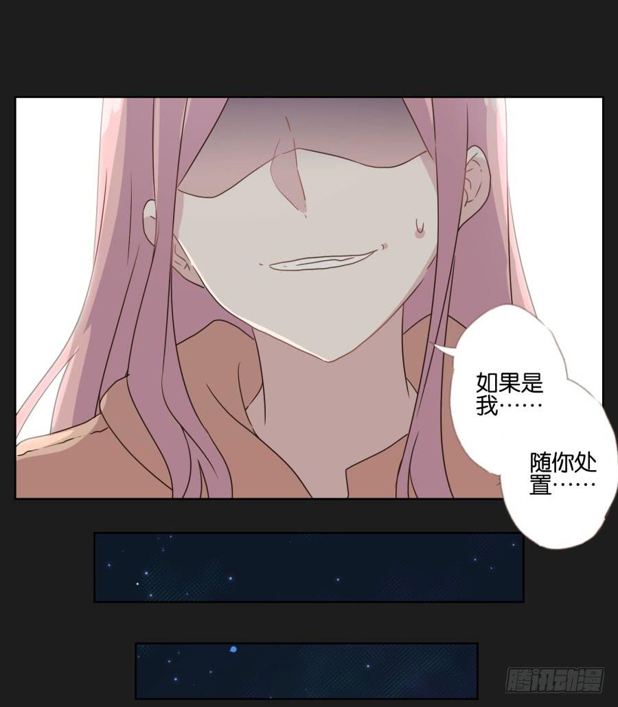 《不良双子》多么完美的计划，可是为什么…… 第28页
