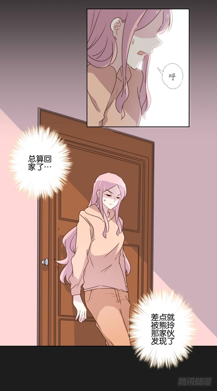 《不良双子》多么完美的计划，可是为什么…… 第31页