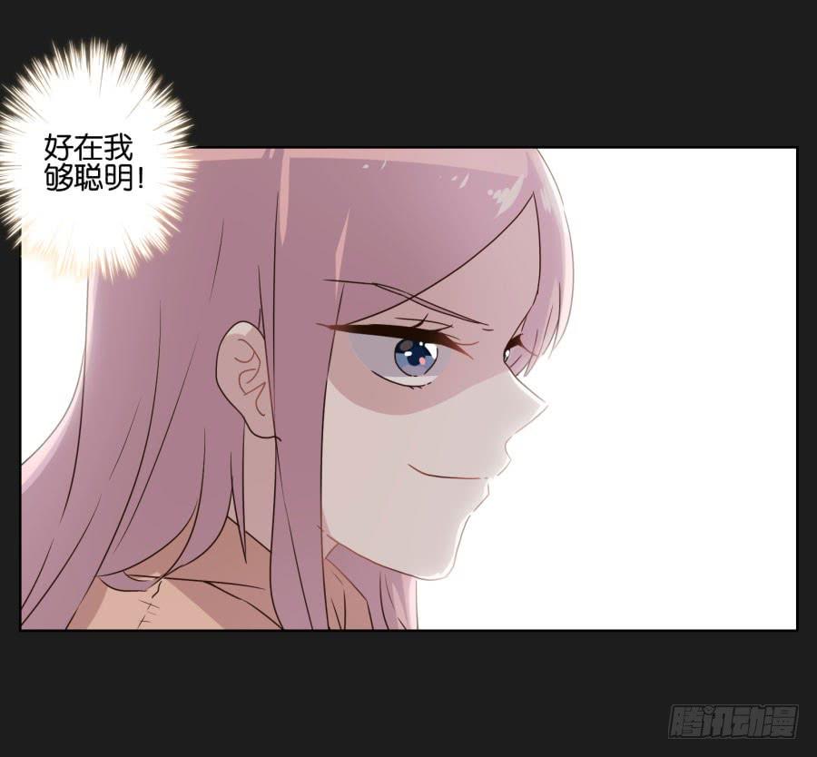 《不良双子》多么完美的计划，可是为什么…… 第32页