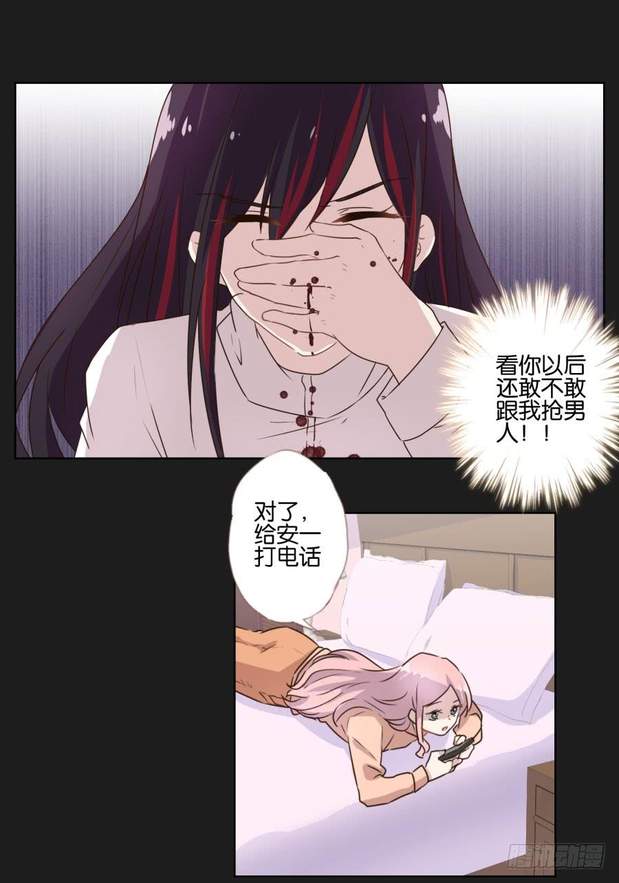 《不良双子》多么完美的计划，可是为什么…… 第34页