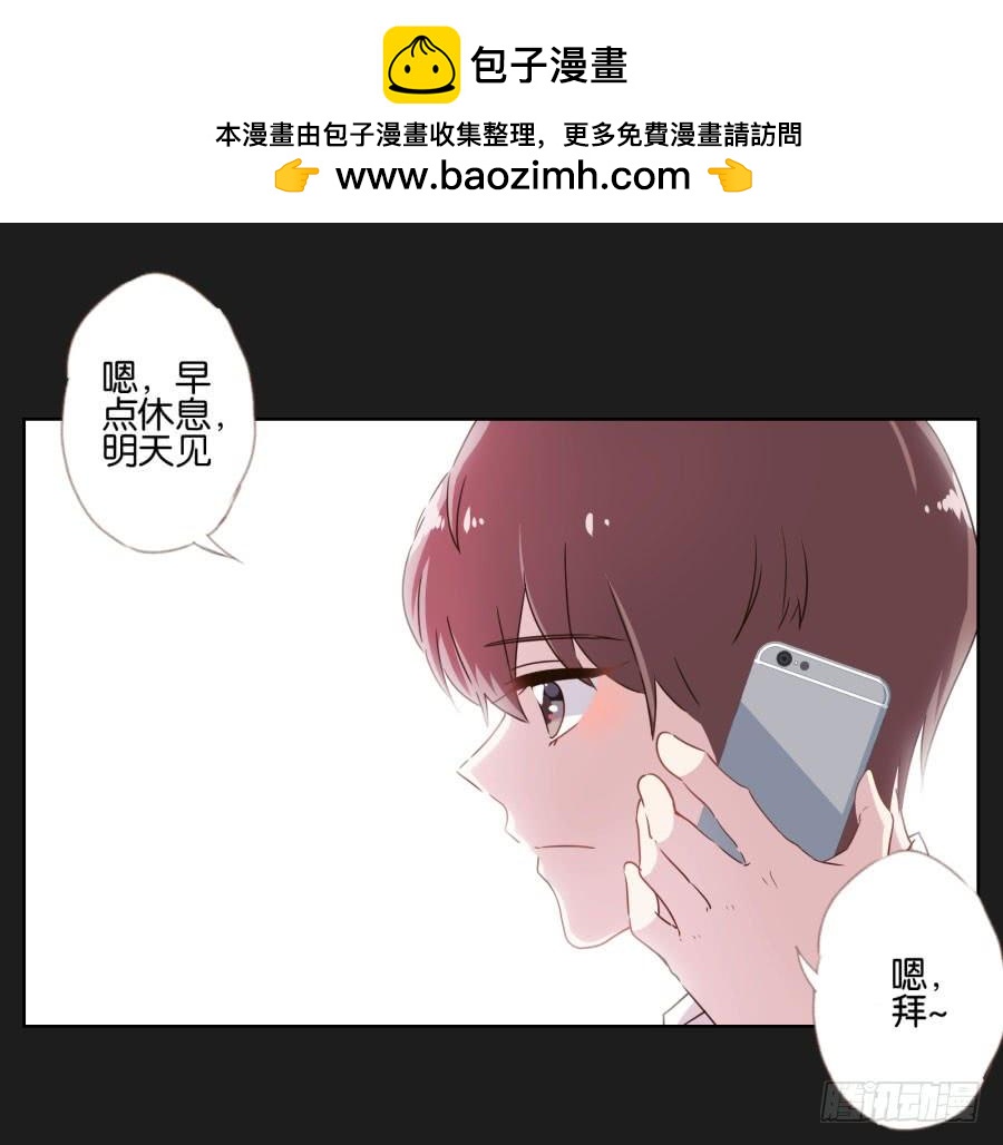 《不良双子》多么完美的计划，可是为什么…… 第36页