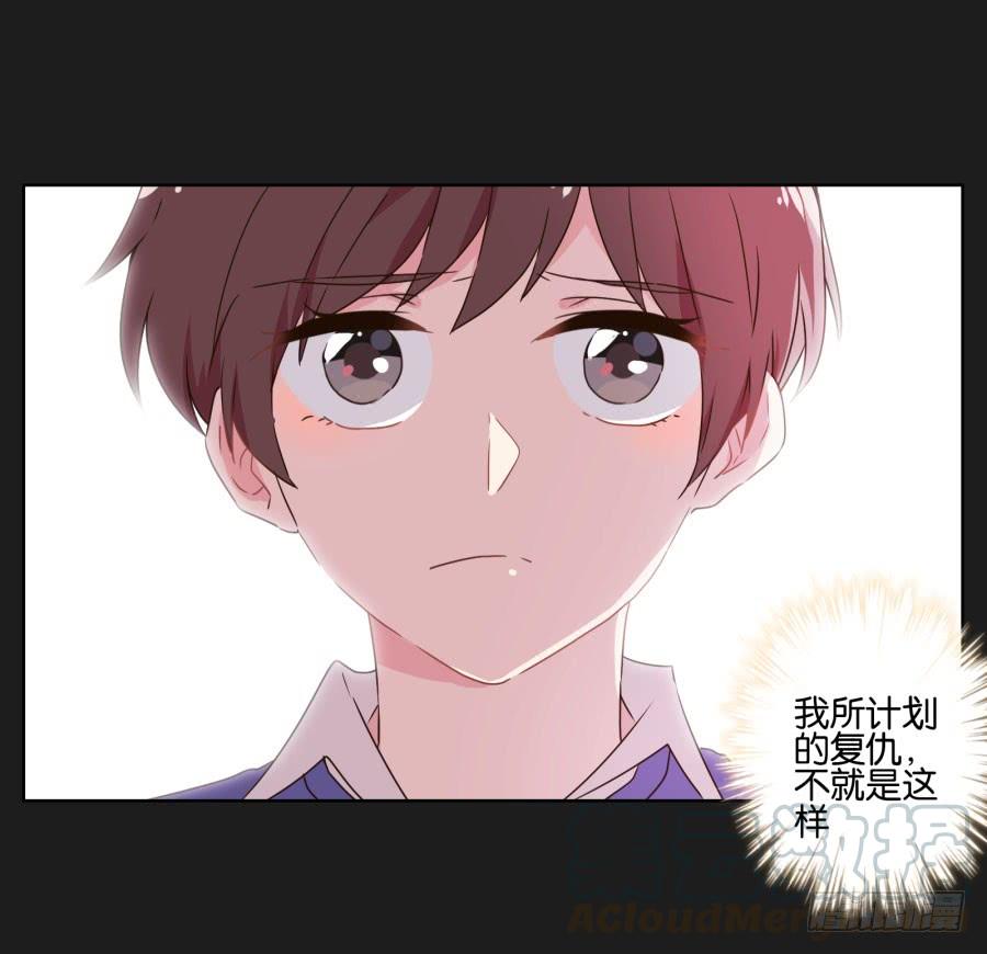 《不良双子》多么完美的计划，可是为什么…… 第39页