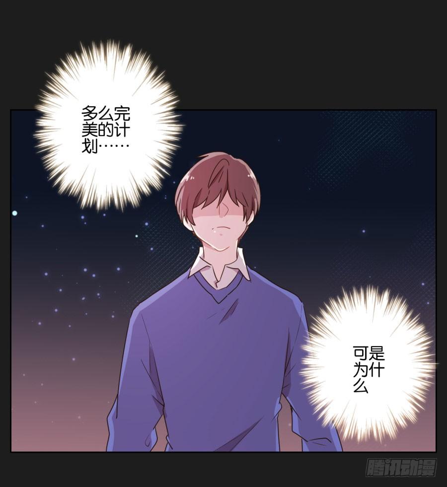 《不良双子》多么完美的计划，可是为什么…… 第42页
