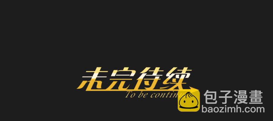 《不良双子》多么完美的计划，可是为什么…… 第45页