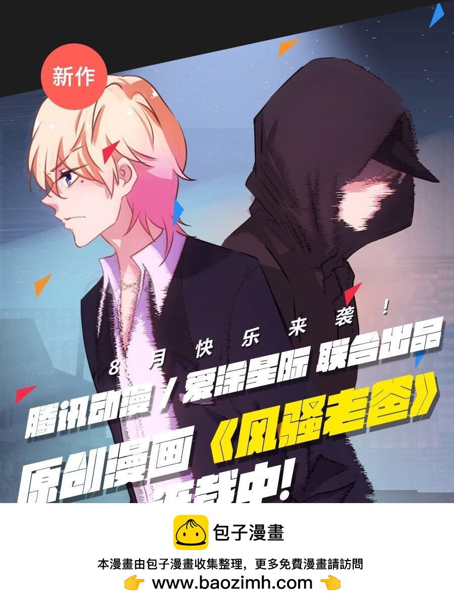 《不良双子》多么完美的计划，可是为什么…… 第47页