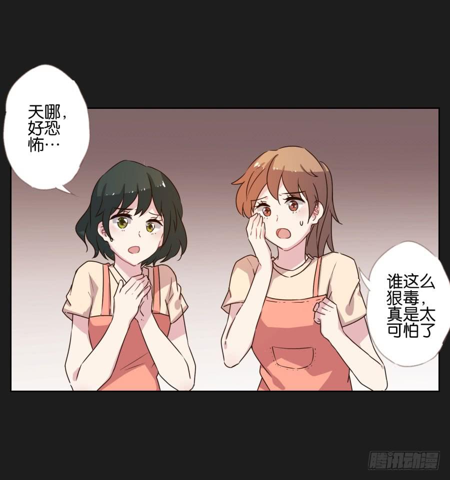 《不良双子》多么完美的计划，可是为什么…… 第6页