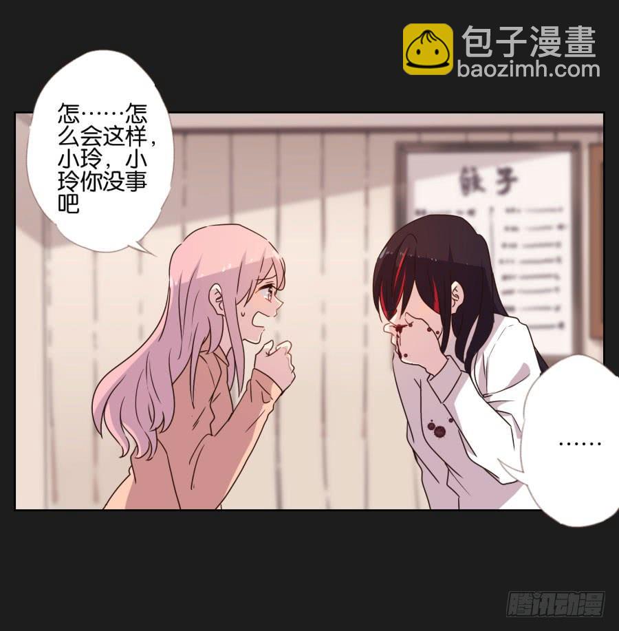 《不良双子》多么完美的计划，可是为什么…… 第8页