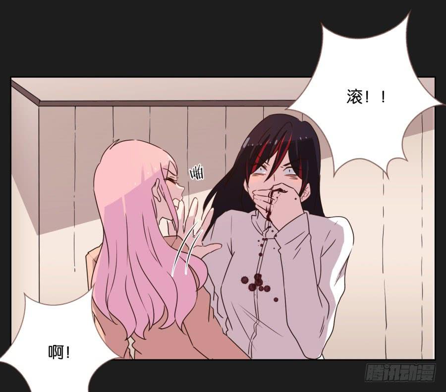 《不良双子》多么完美的计划，可是为什么…… 第9页